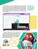 Razv_02_Enciklopedia_print 35